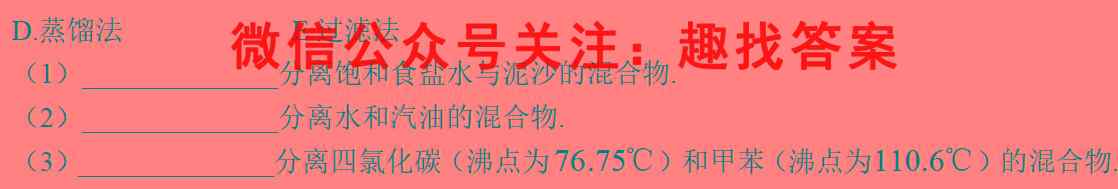 哈六中2023届高三阶段性测试(期中)化学