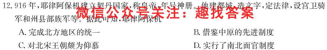 重庆市2022年秋高一(上)期末联合检测试卷(2023.02)历史试卷