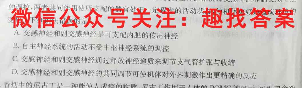 2023普通高等学校招生全国统一考试新高考仿真卷(十二)12生物