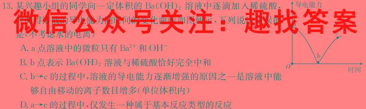 2023届广东研究会高考测评研究院高三第一学期阶段性学习效率检测分阶考化学