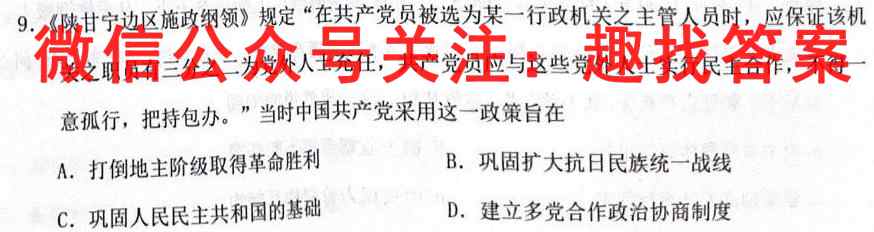 山西2022~2023教育发展联盟高一12月份调研测试历史试卷