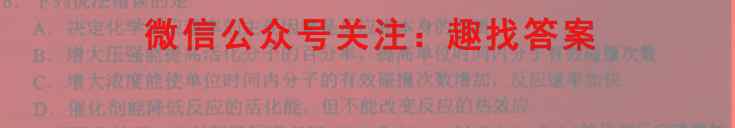 2023届衡水金卷先享题调研卷 湖南专版 五化学