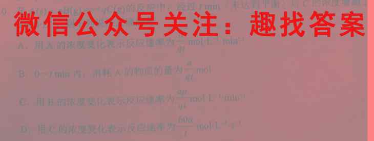 百师联盟 2023届高三仿真模拟考试(3三)3新高考卷化学