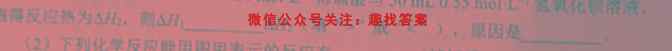 山西2022~2023教育发展联盟高一12月份调研测试化学