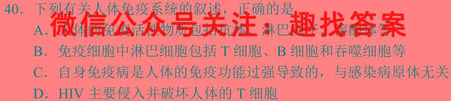 衡水金卷 2022-2023上学期高一年级二调考试·月考卷生物