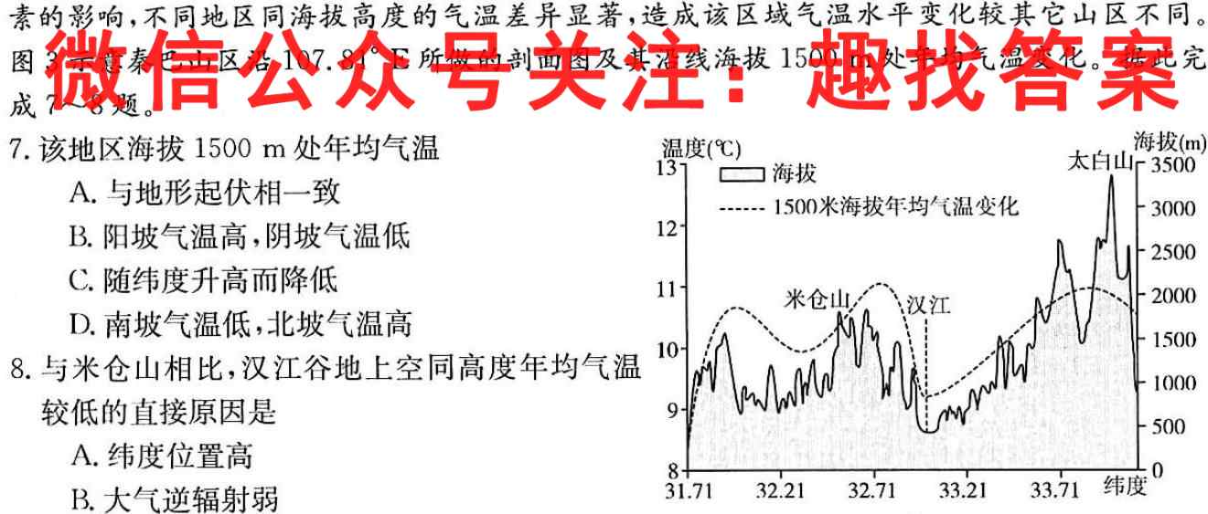 2022~2023高三12月质量检测(23250C)地理