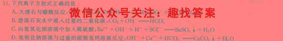 衡中同卷 2022-2023学年度上学期高三年级五调考试(全国卷)化学