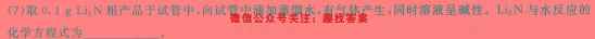 2023届天一大联考(新教材)高考全真模拟卷3(三)化学