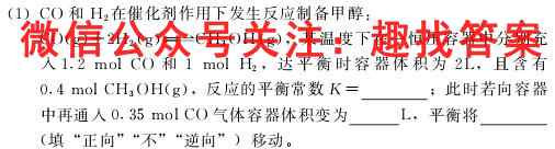 2023普通高等学校招生全国统一考试新高考仿真卷(九)9化学