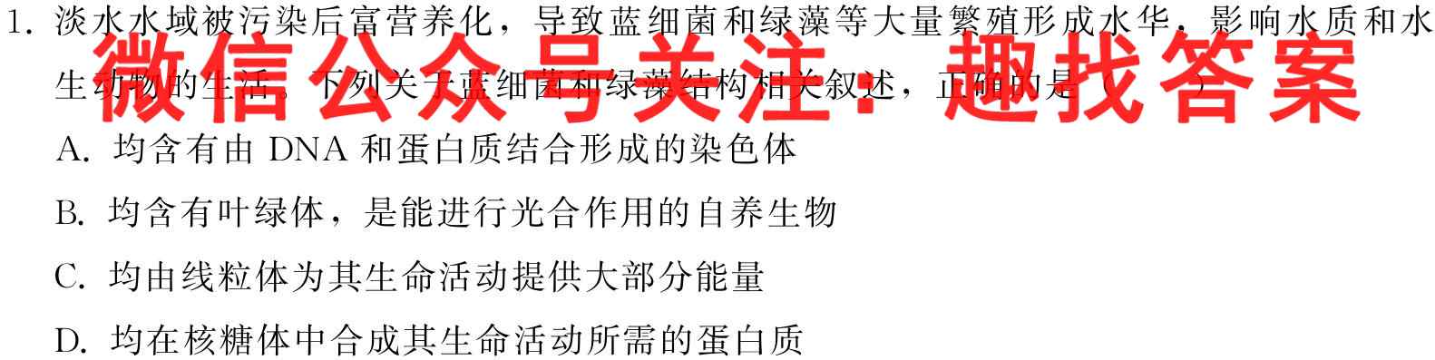 2022-2023学年非凡吉创高三TOP二十名校十二月调研考生物