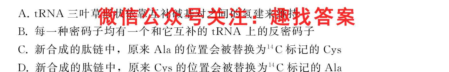 衡水金卷先享题2022-2023学年度上学期高三期末考试(湖南专版)生物