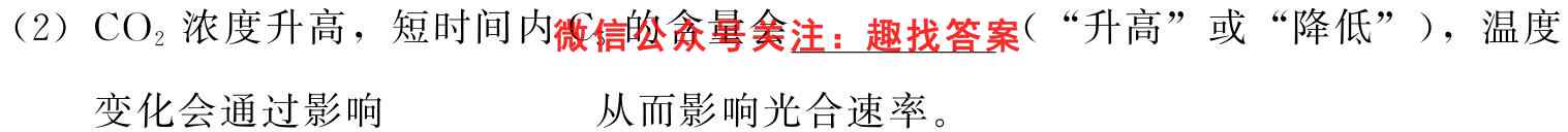 2023全国新高考模拟信息卷XX(一)生物