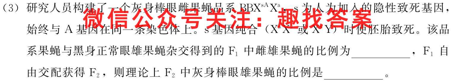 2023届江苏省南师附中、天一中学、海门中学、海安中学高三四校12月G4联考生物