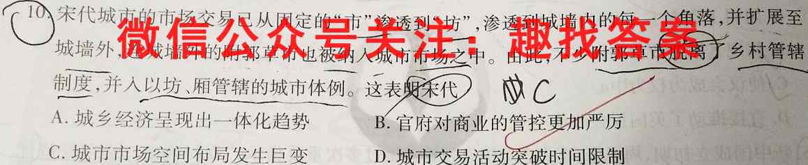 学科网2022年高三12月大联考(新高考卷)(新教材)历史