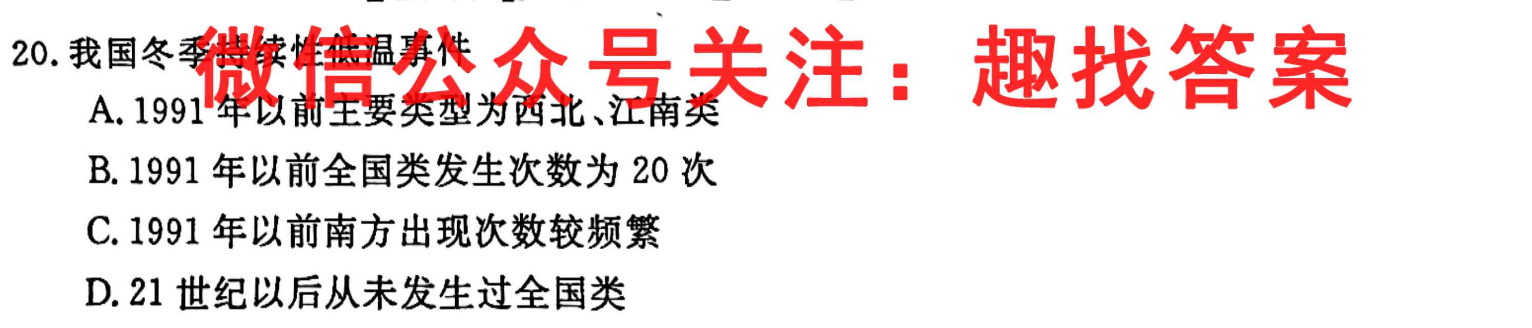 2023年全国高考·模拟调研卷(六)政治