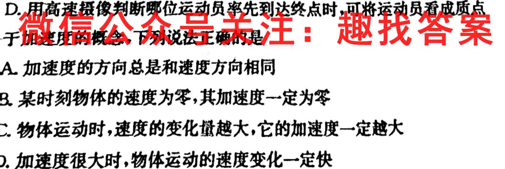 2023全国新高考模拟信息卷XX(四)物理