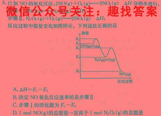 2022-2023学年辽宁省高一考试12月联考(003A LN)化学