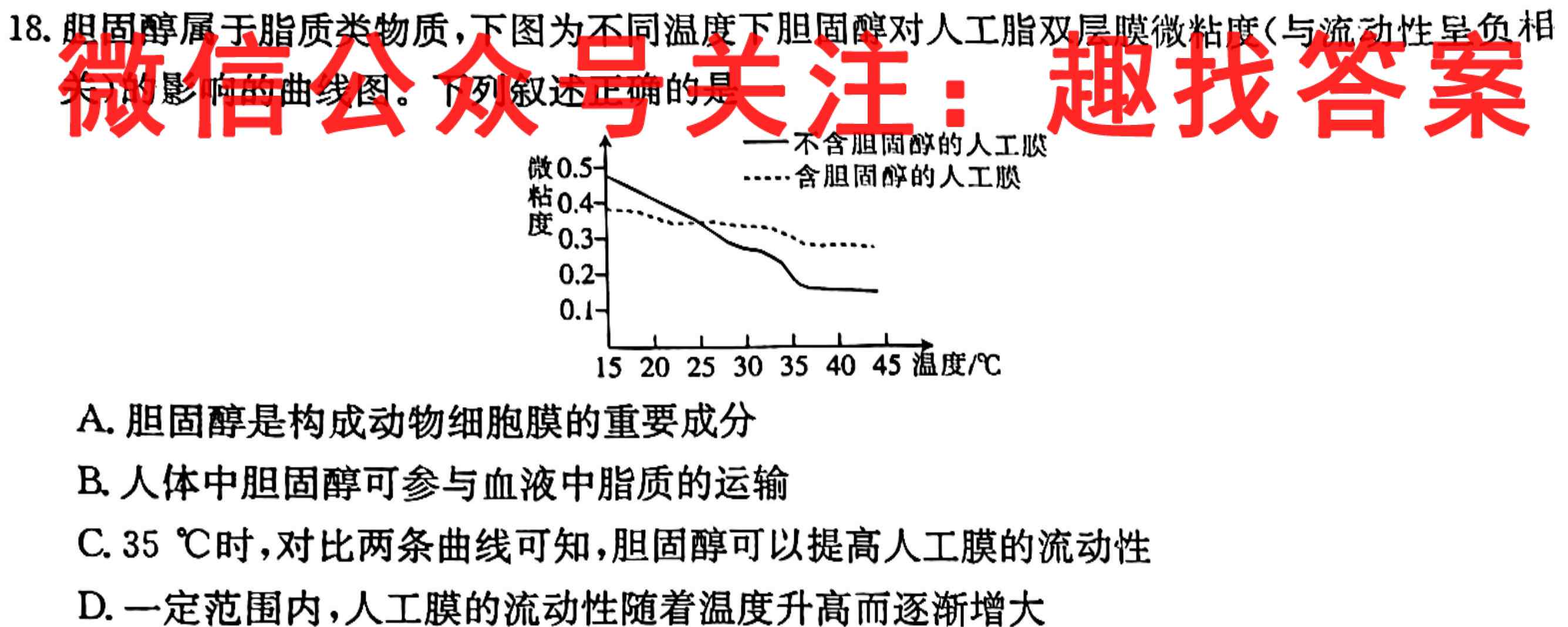 2023年全国高考·模拟调研卷LLY(二三四)生物试卷答案