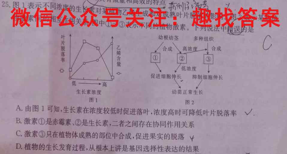全国百校联盟·2023年高考模拟信息卷(三)3生物