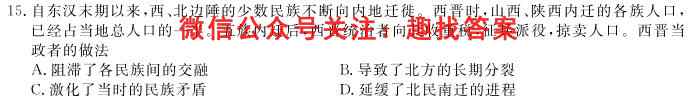 河南省2022-2023学年高三全国重点高中新百年竞优联考历史试卷