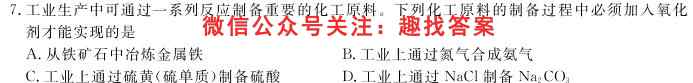 2023届天一大联考(新教材)高考全真模拟卷(八)8化学