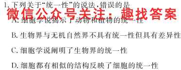 南阳一中2023届高三第三次阶段性测试生物