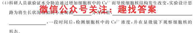 贵州省2022-2023雅礼中学高一凯里一中都匀一中新高考协作第一次联合考试生物