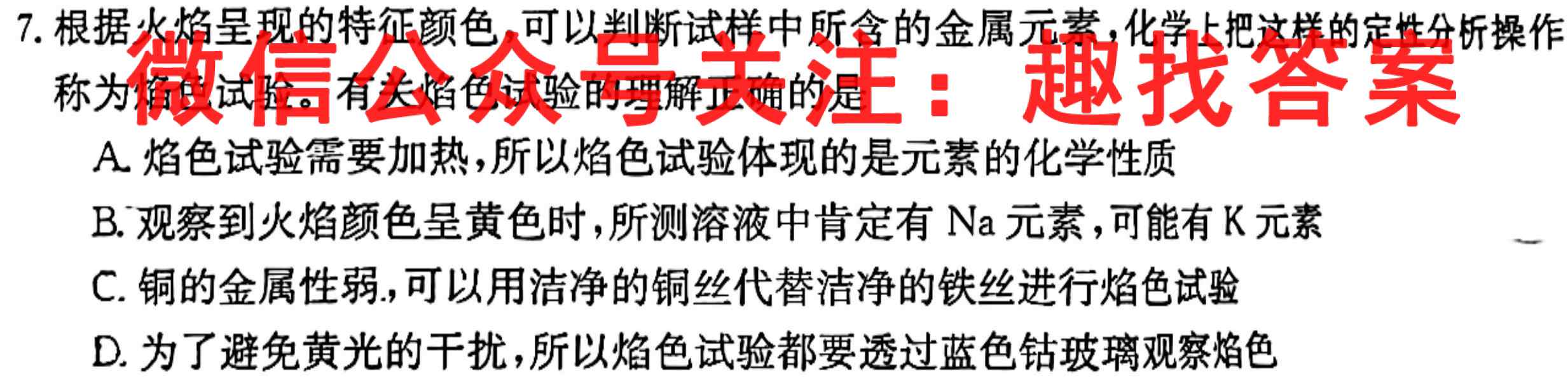 广东省江门市2022-2023学年度高二年级12月联考化学