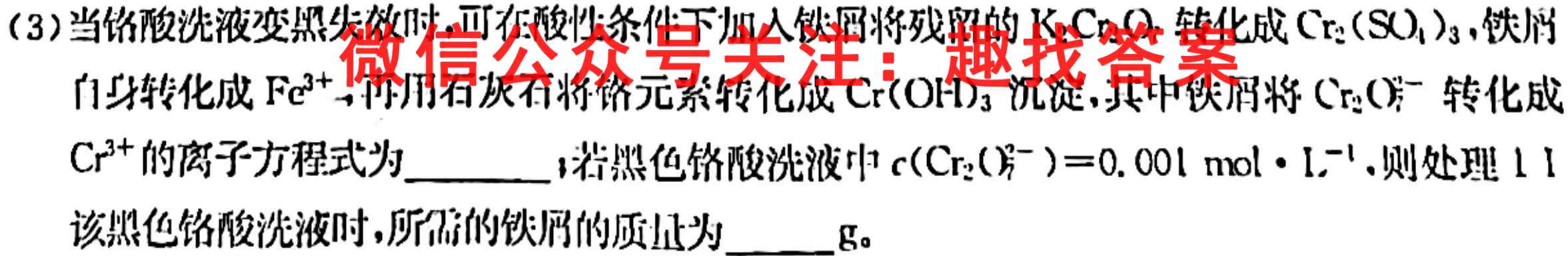 山西省2022~2023雅礼中学七年级阶段评估(C) R-PGZX E SHX(3三)化学