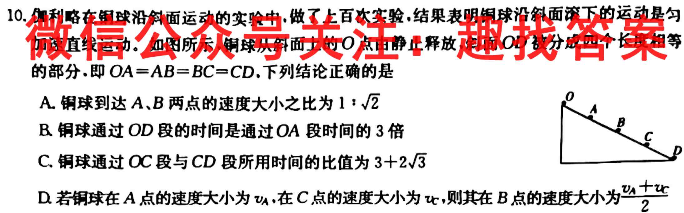 名校之约 2023届高三高考仿真模拟卷3(三)物理