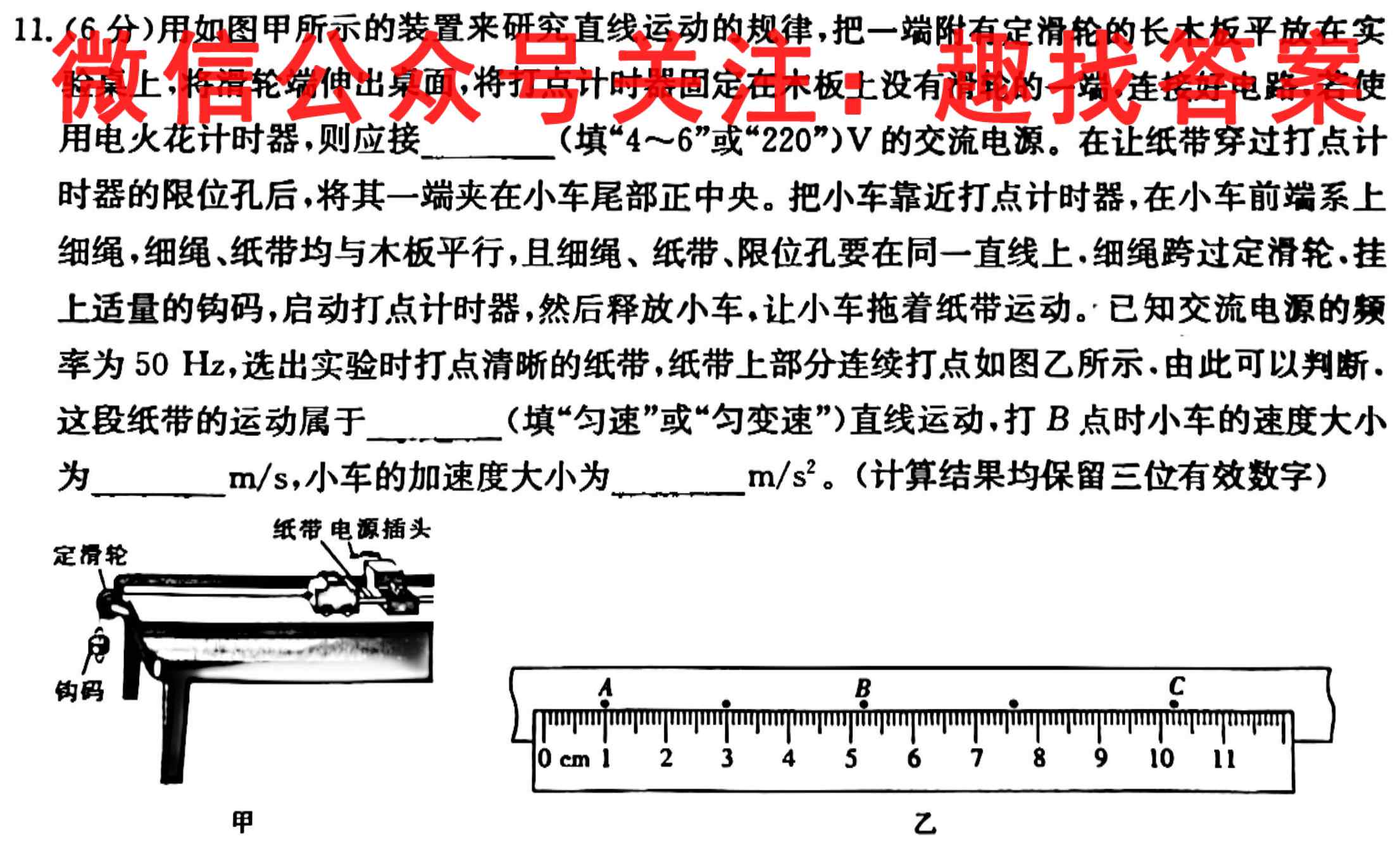 2023年普通高等学校招生统一考试新S3·最新模拟卷(九)物理