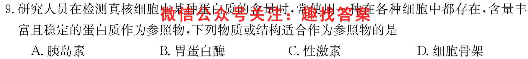 江西省2022~2023学年第一学期高三期中考试(23-142C)生物
