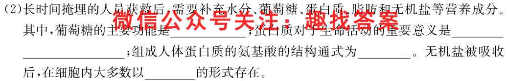 名校之约2023届高三高考仿真模拟卷5(五)生物