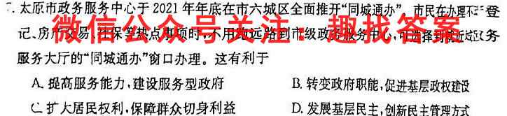 2023考前信息卷·第四辑 重点中学、教育强区 期末监测信息卷(三)3地理