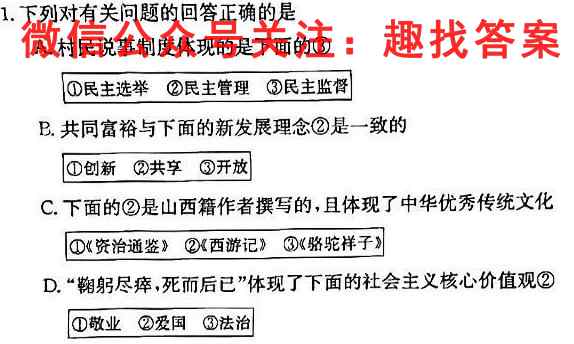 2023年全国新高考仿真模拟卷 新高考6(六)地理