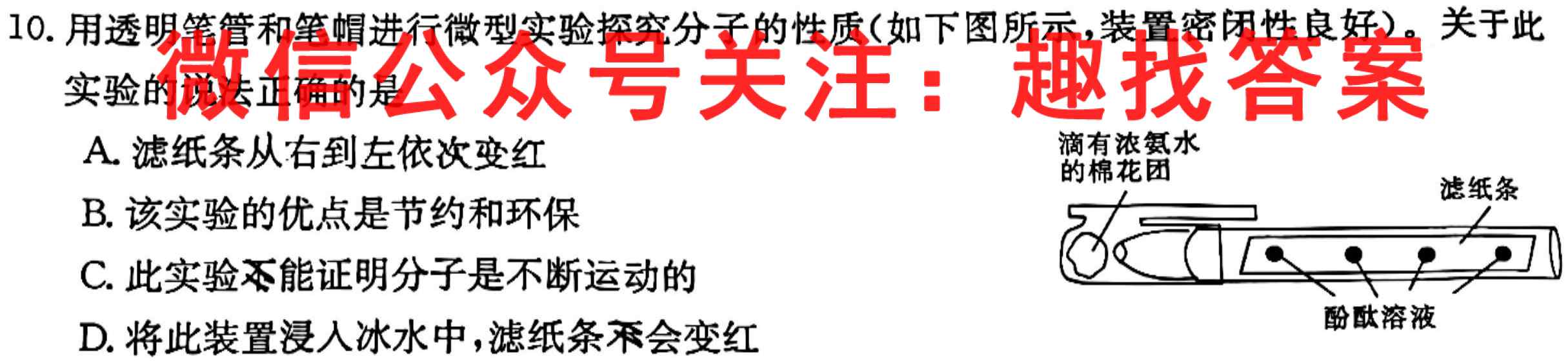 学林教育2022~2023学年度第一学期八年级期末调研试题(卷)化学