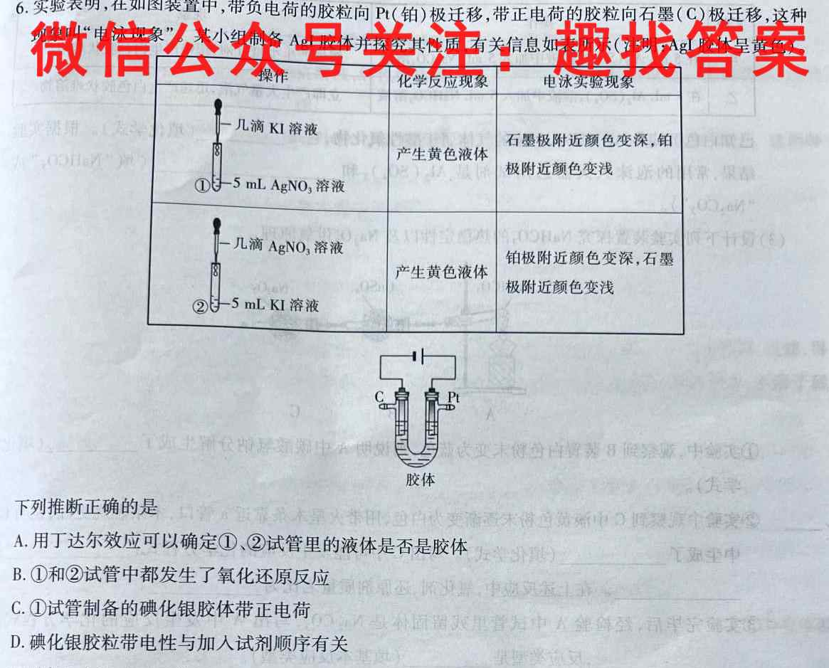 河南省南阳市2022年高二秋期六校第二次联考化学