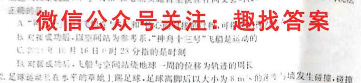 安徽省合肥市八校联考2022-2023学年高一上学期集中练习2物理