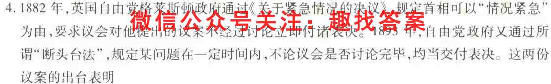 2023届衡水金卷先享题调研卷新教材(二)2历史