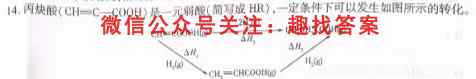 2023届智慧上进·名校学术联盟·高考模拟信息卷 押题卷5(五)化学