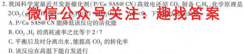 四川省绵阳南山中学2022年秋高三11月月考化学
