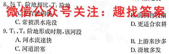 2023届神州智达高三题型专练与纠错活页练 新高考 三政治