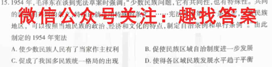 2022-2023学年重庆市渝东六校共同体高2025届(高一上)联合诊性测试历史