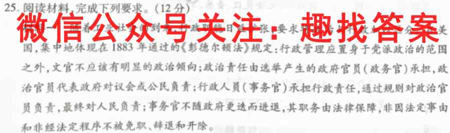 湖北省荆州八县市2022-2023高一第一学期期末联考历史试卷
