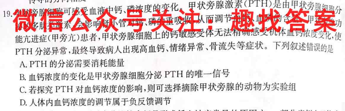 辽宁省2022~2023学年上学期协作校高三第二次考试(23-185C)生物试卷答案