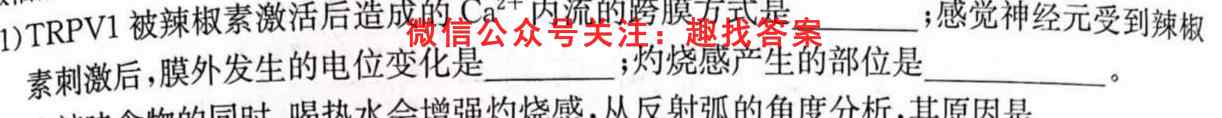 2023年全国高考·模拟调研卷5生物