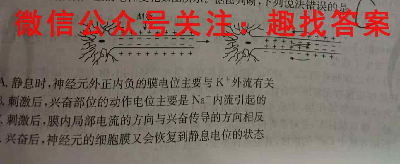 2022~2023年度河南省高一年级第三次考试(23-179A)生物