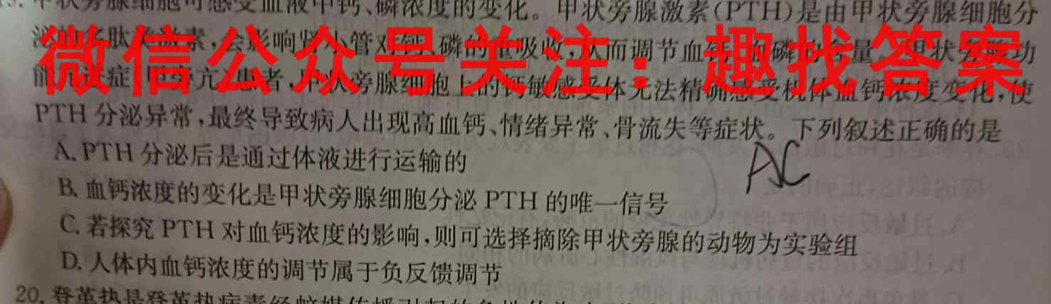 2023届百师联盟高三一轮复*联考(四)重庆卷生物试卷答案