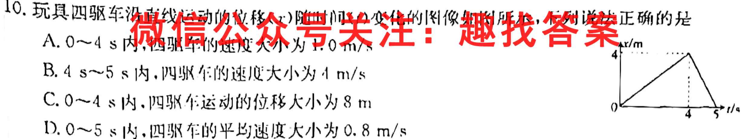 辽宁省2022~2023学年上学期协作校高三第二次考试(23-185C)物理