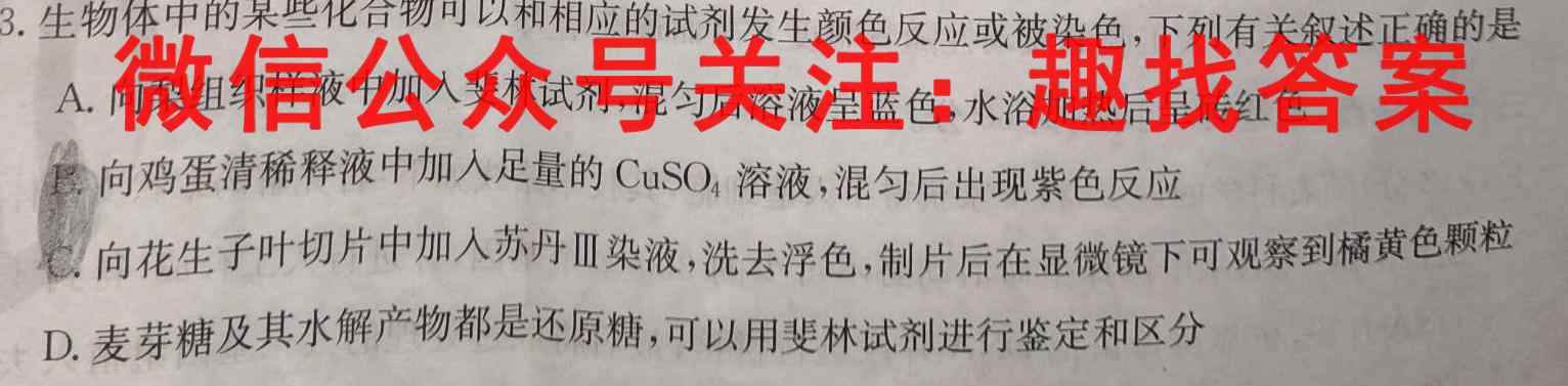 全国乙卷衡水金卷调研卷2023生物试卷答案